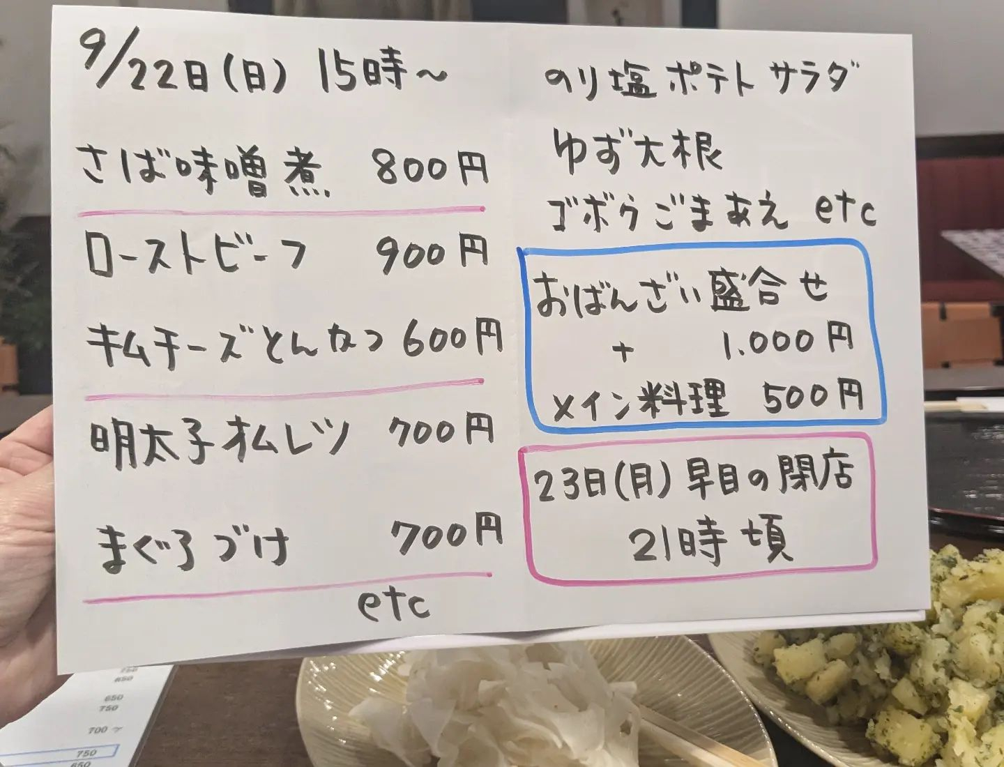 9月22日（日）15時〜