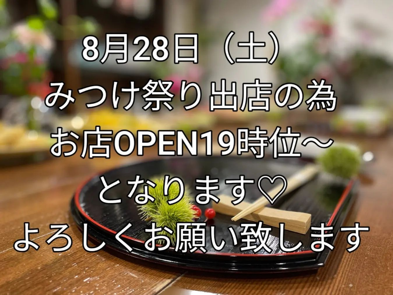 9月27日（金）15時〜