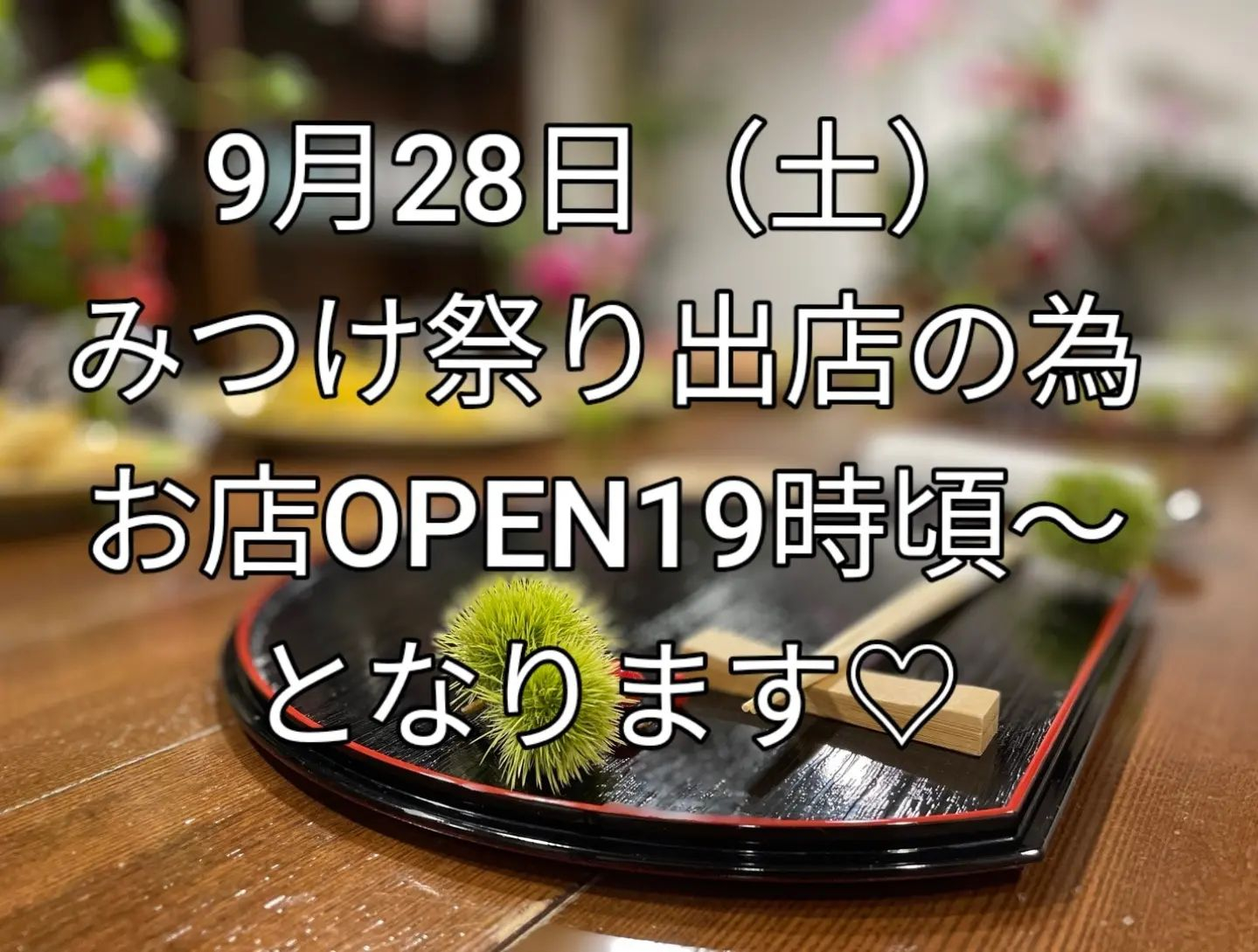 焼おにぎりをご用意してお祭りお待ちしております♡