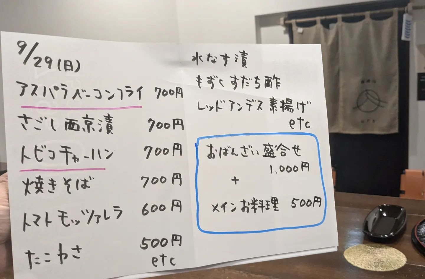 9月29日（日）15時〜