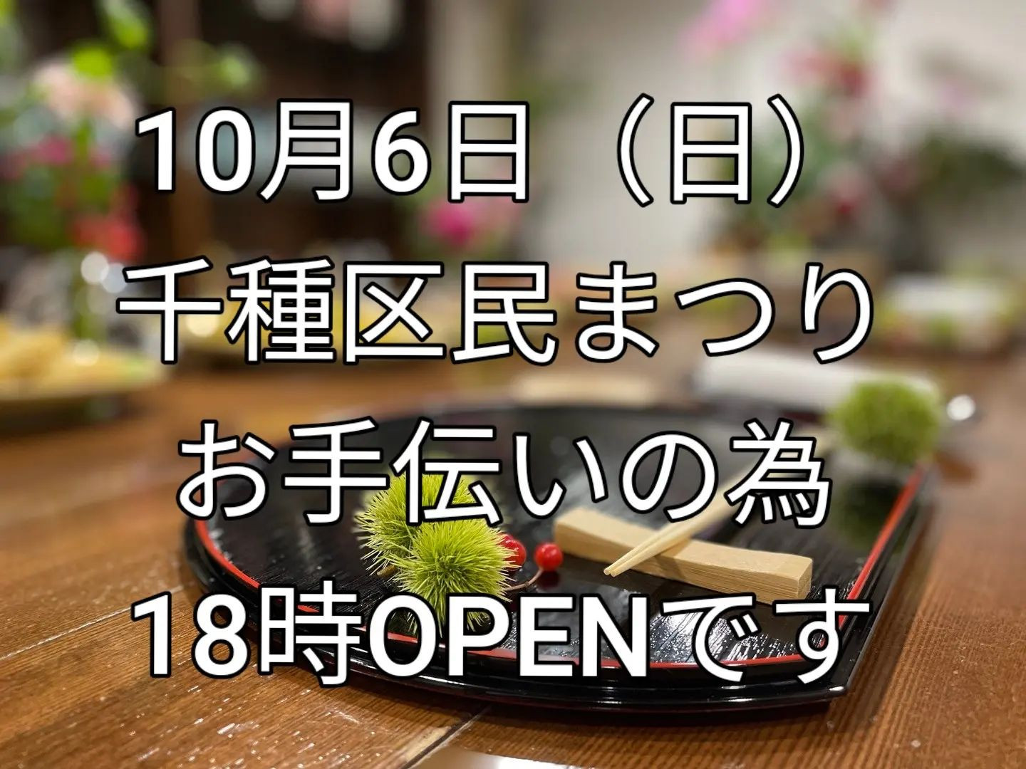 またまた、変則的ですが…