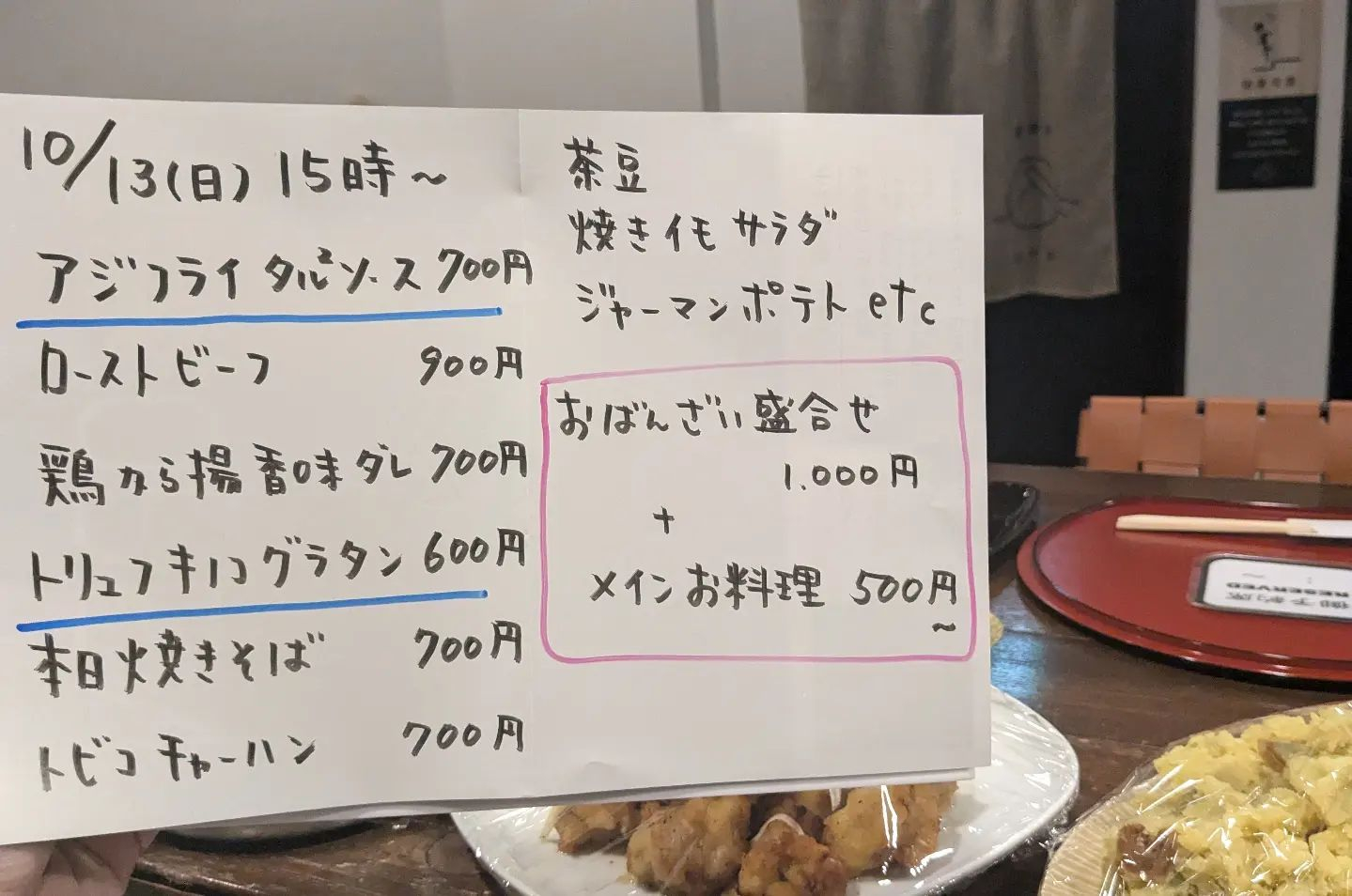 10月13日（日）15時〜