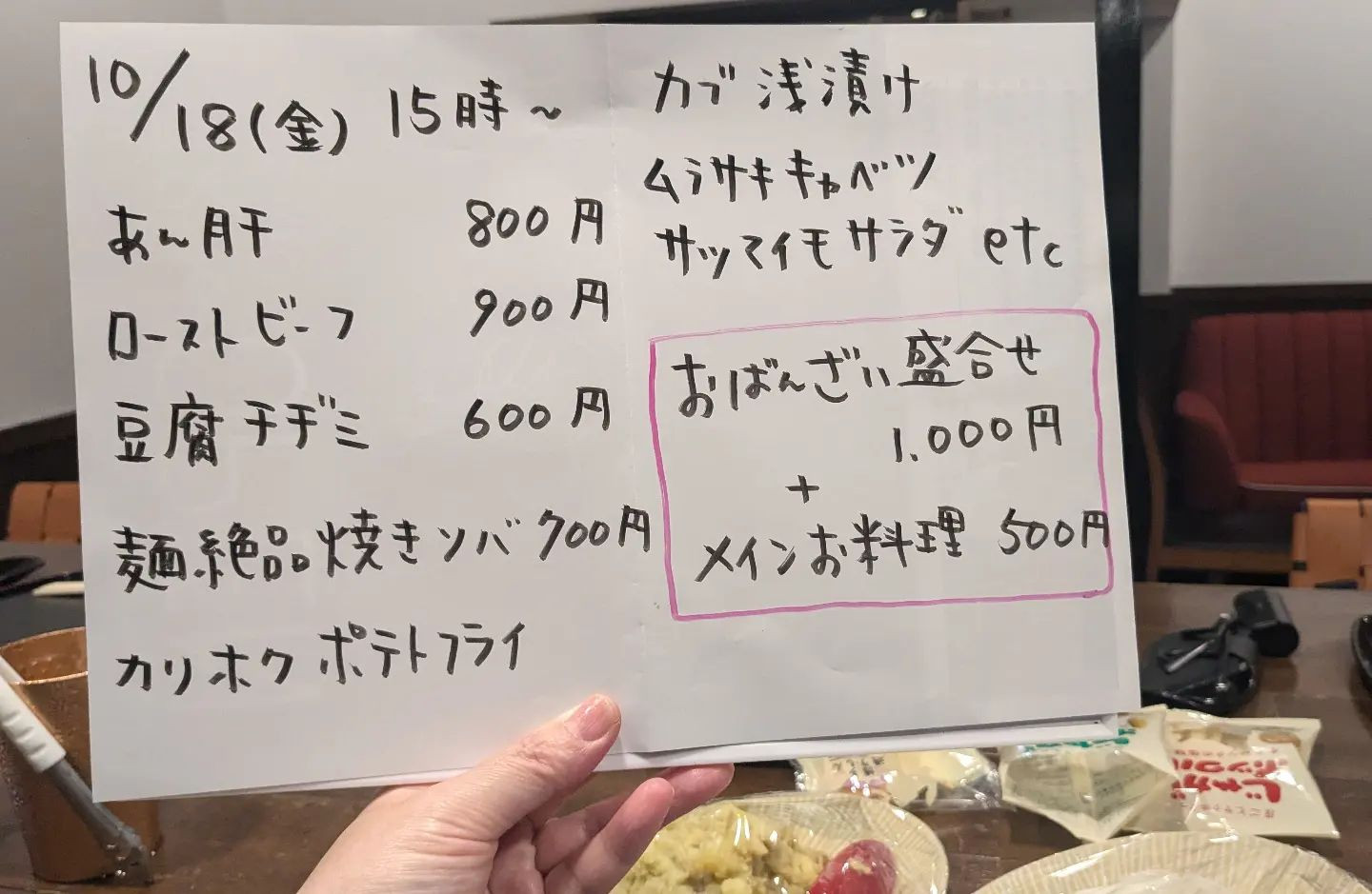 10月18日（金）15時〜