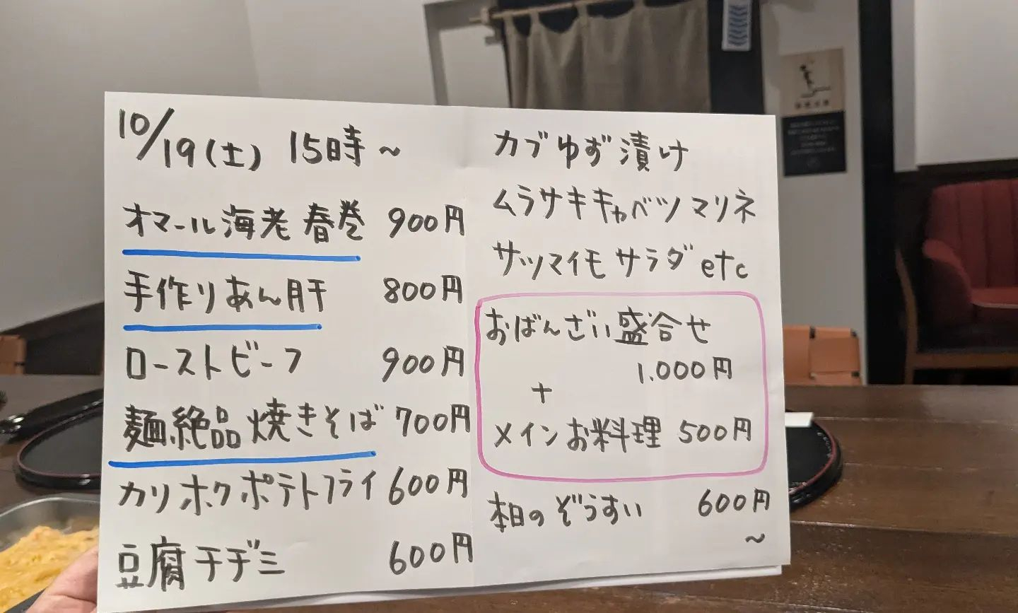 10月19日（土）15時〜