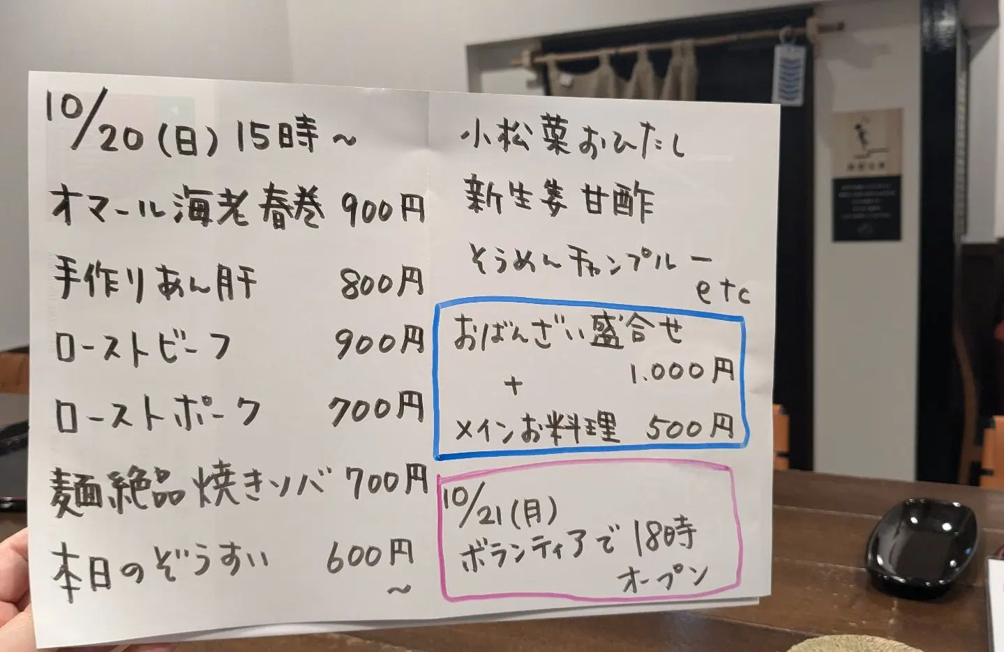 10月20日（日）15時〜