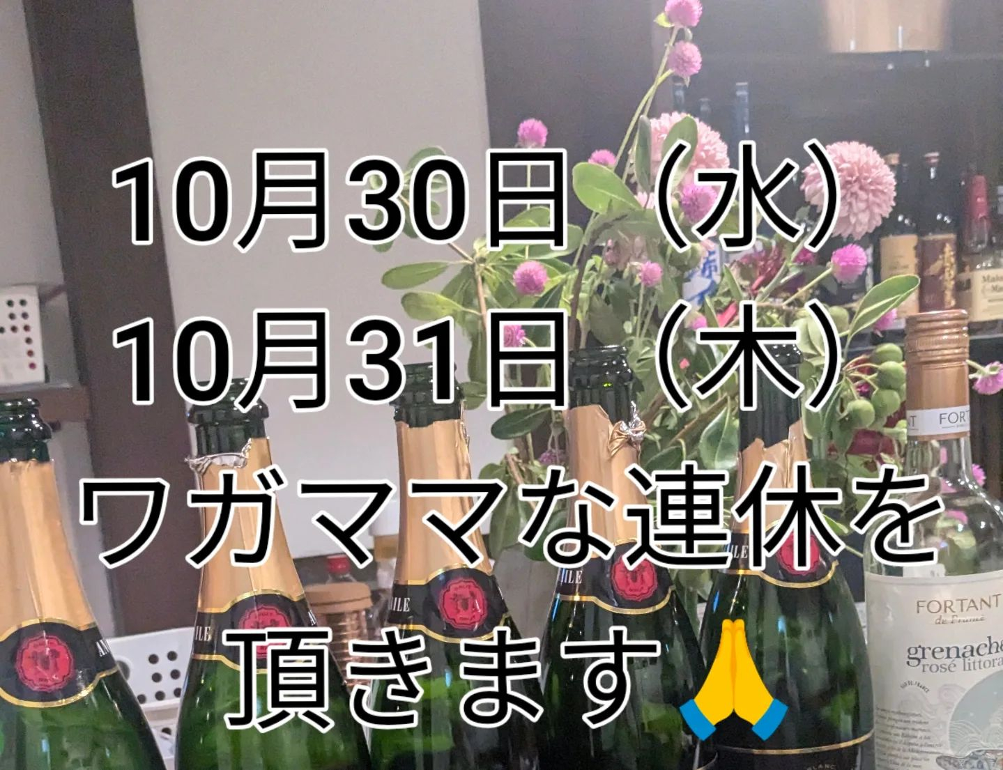 10月29日（火）15時〜