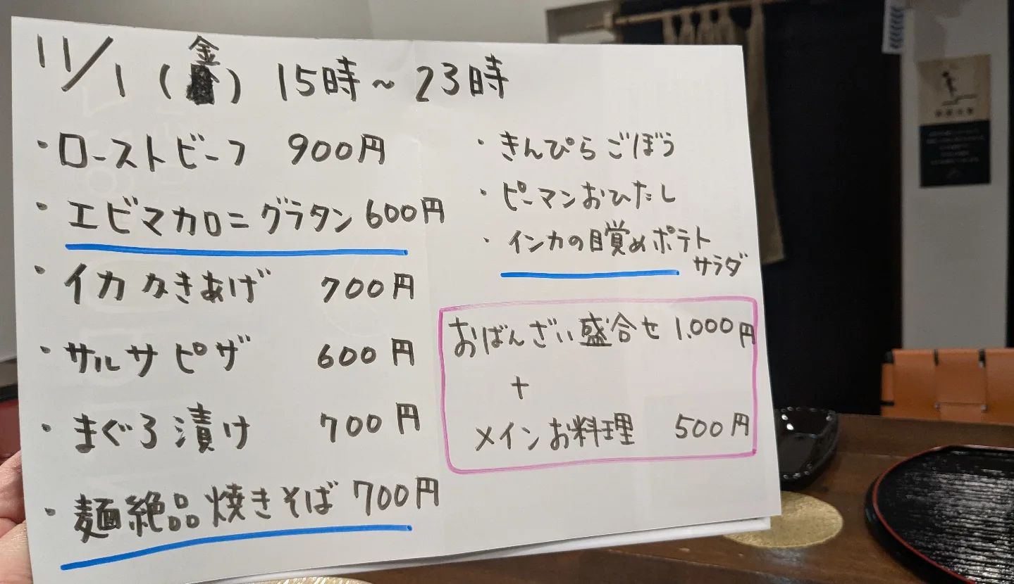 11月1日（金）15時〜