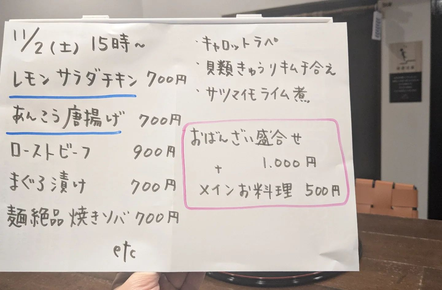 11月2日（土）15時〜