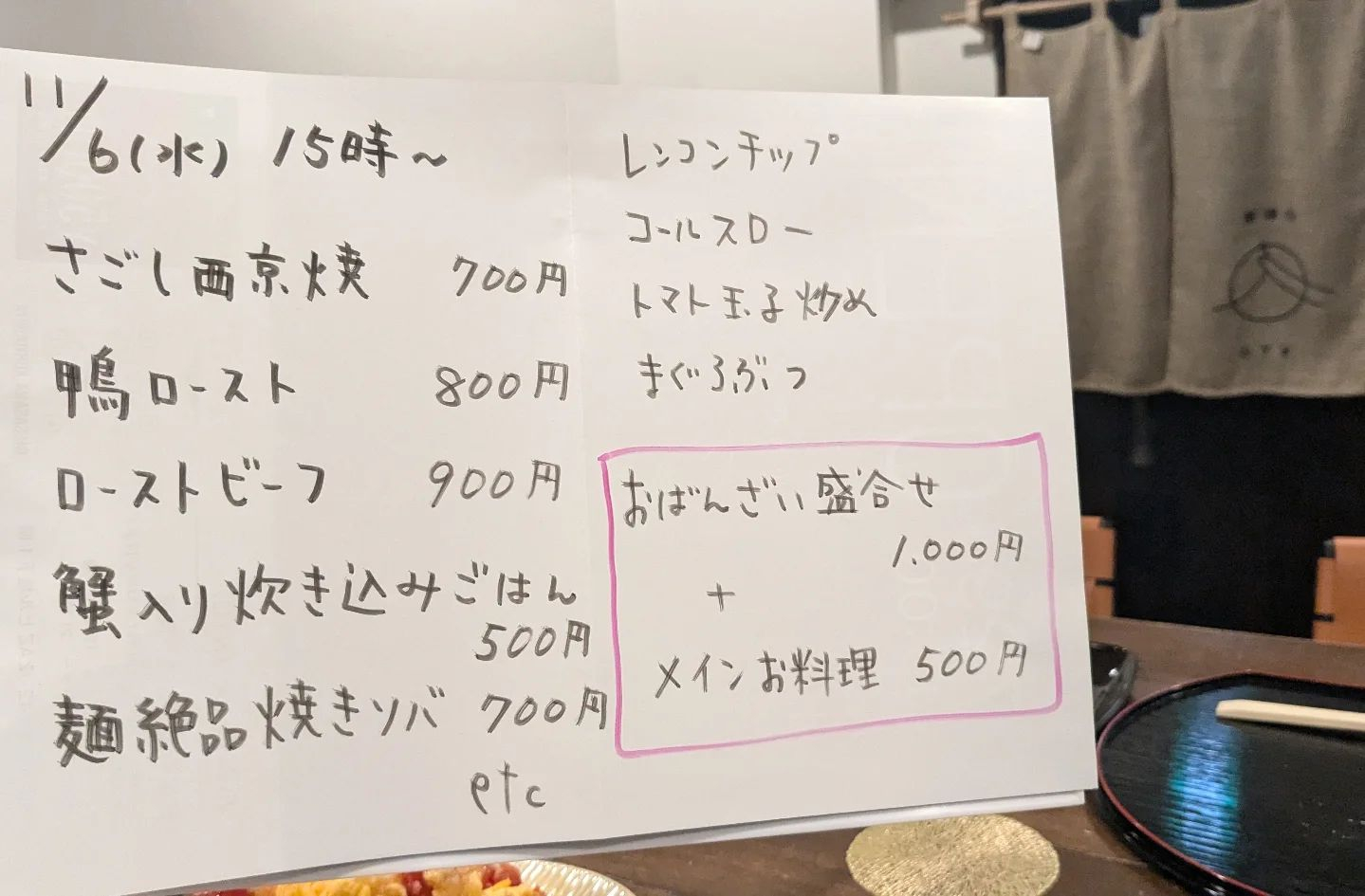 11月6日（水）15時〜