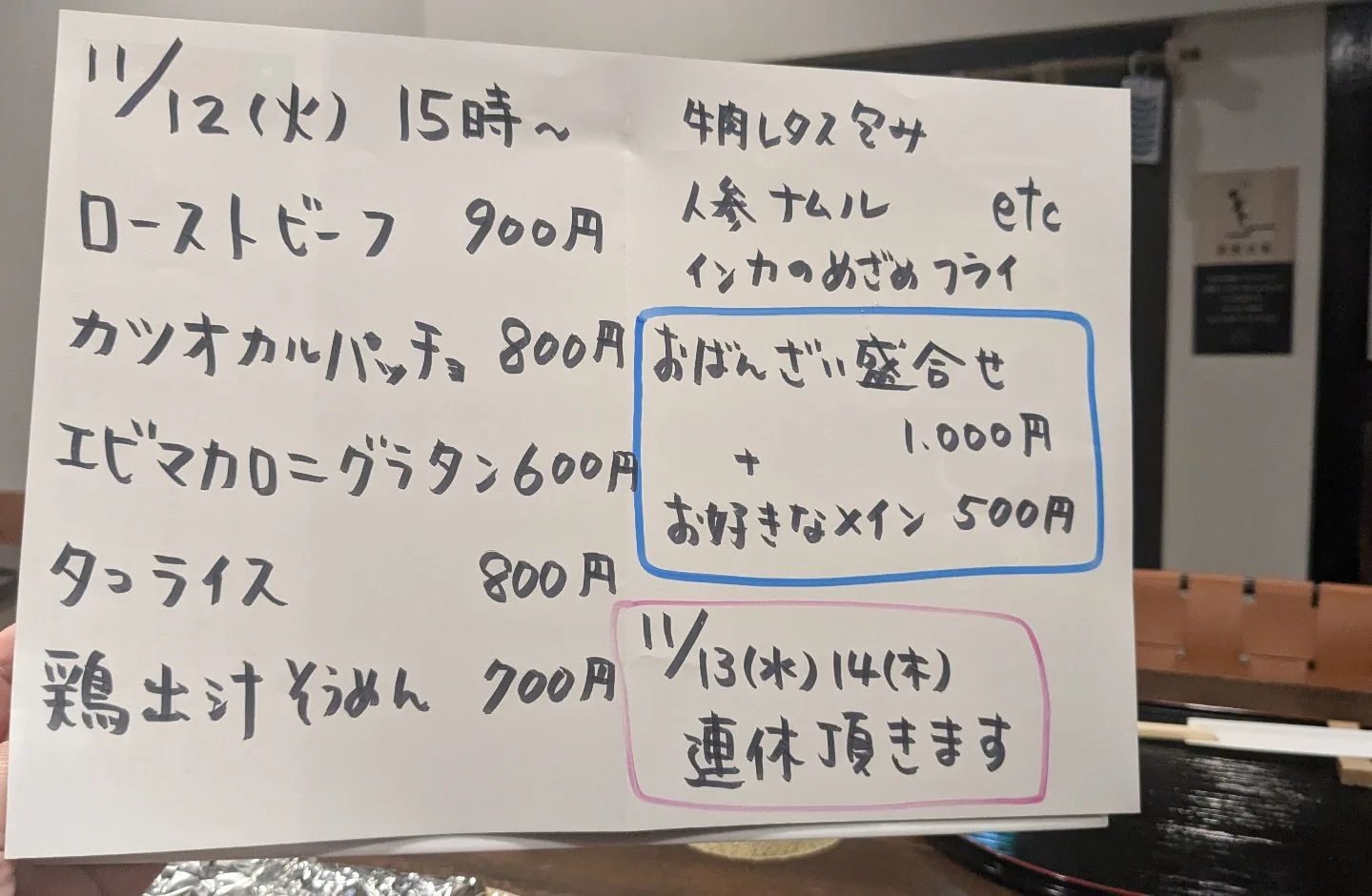 11月12日（火）15時〜