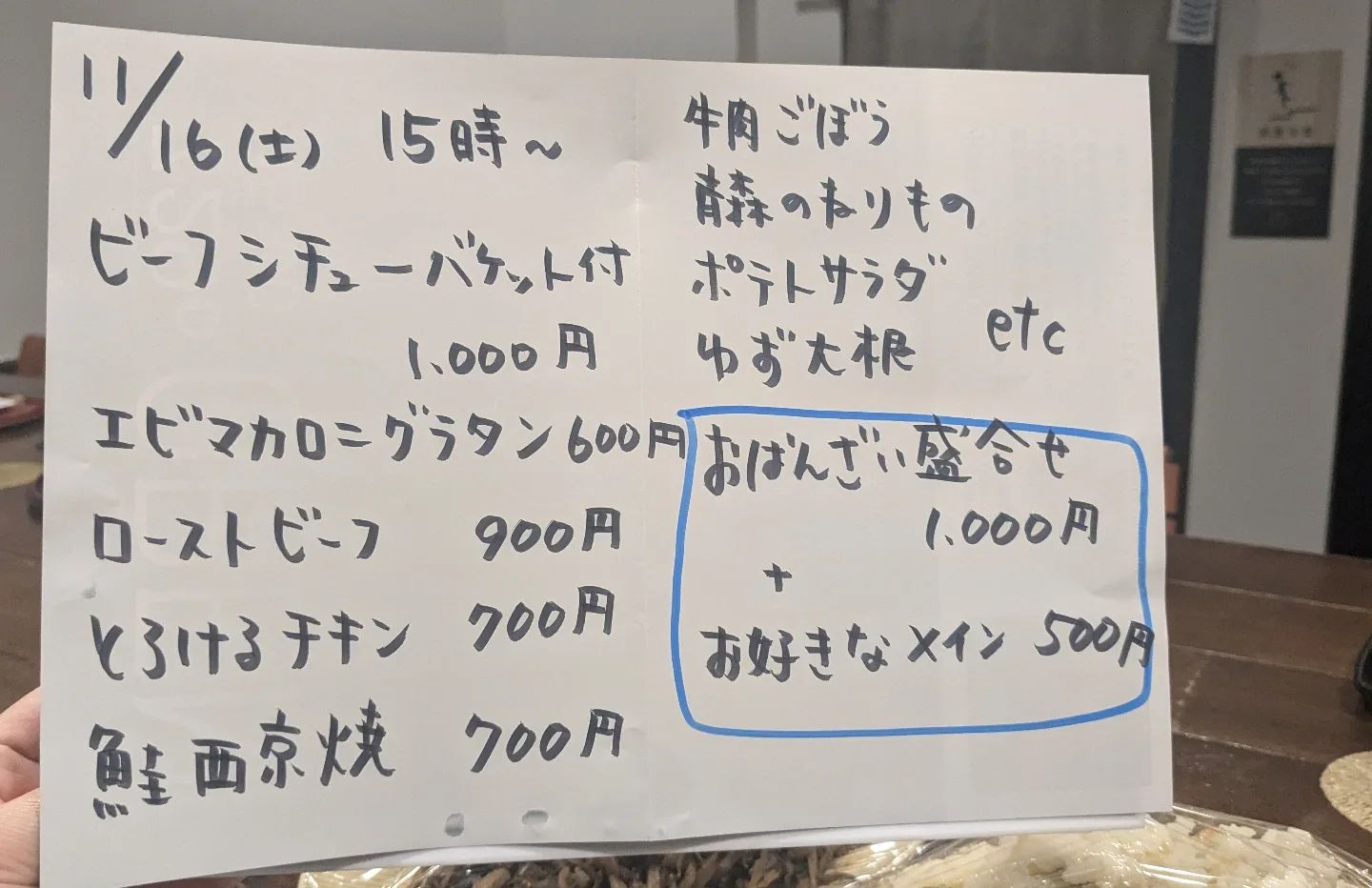 11月16日（土）15時〜