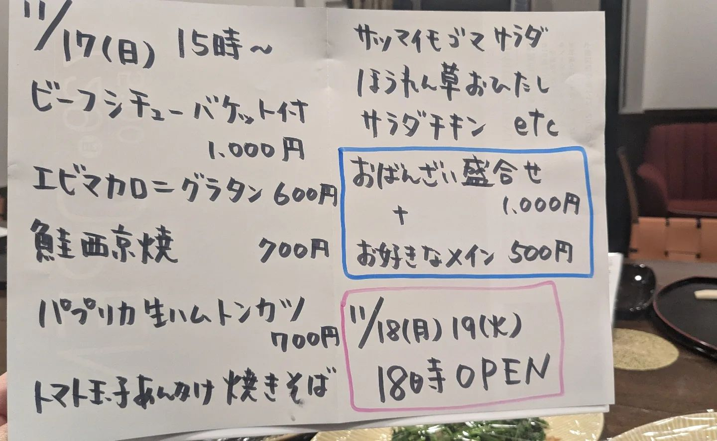 11月17日（日）15時〜