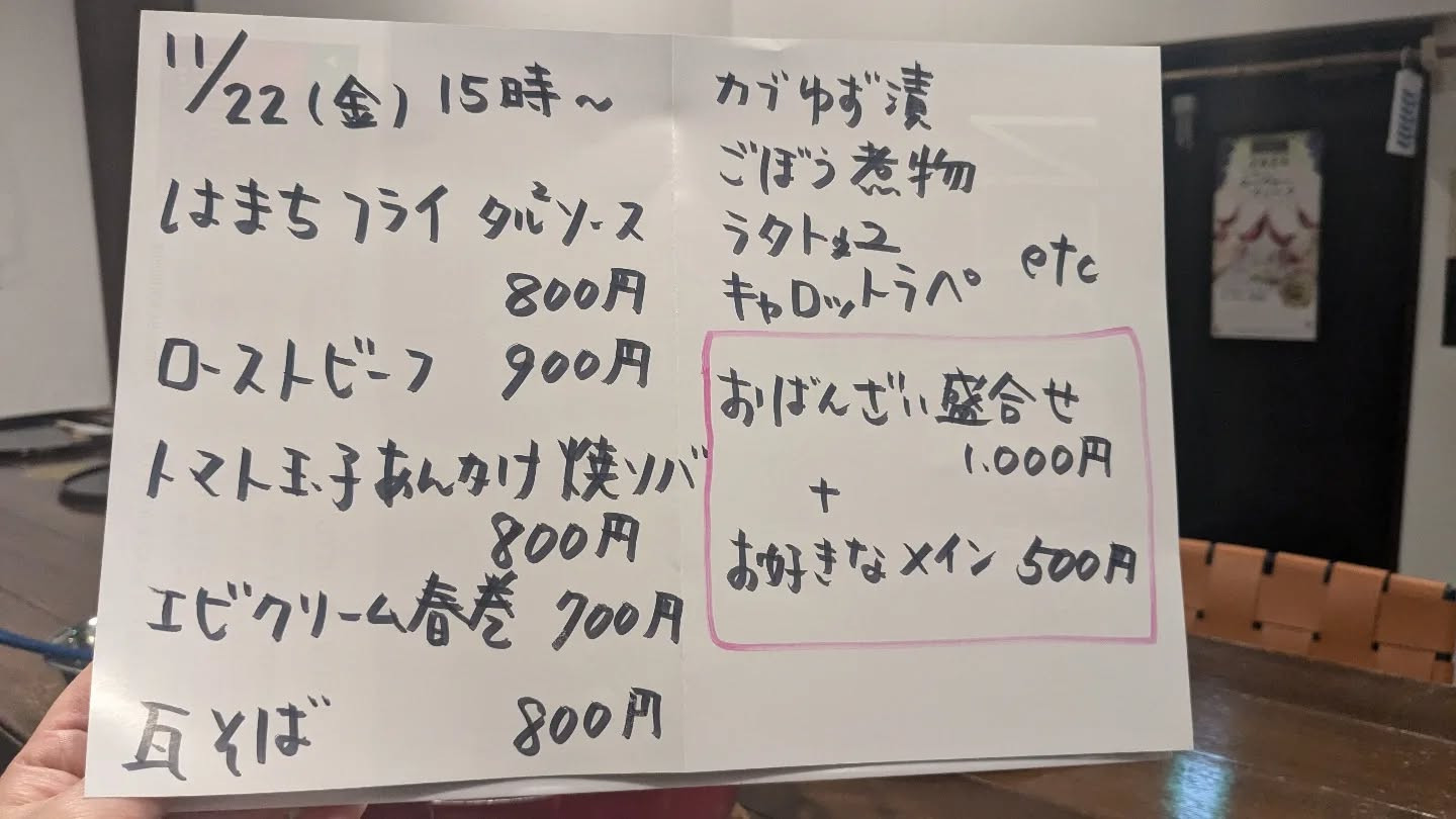 11月22日（金）15時〜