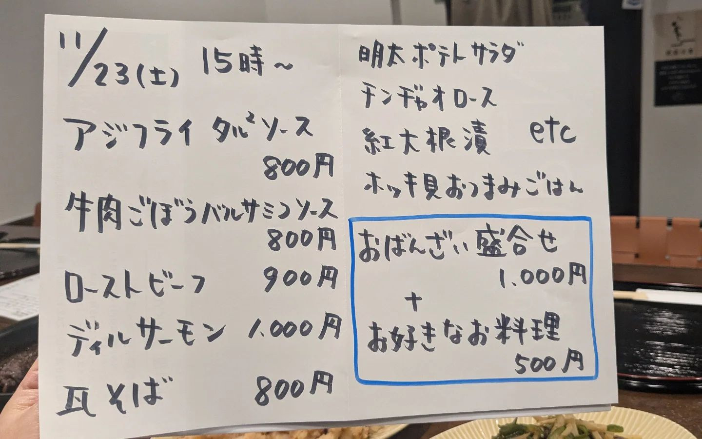 11月23日（土）15時〜