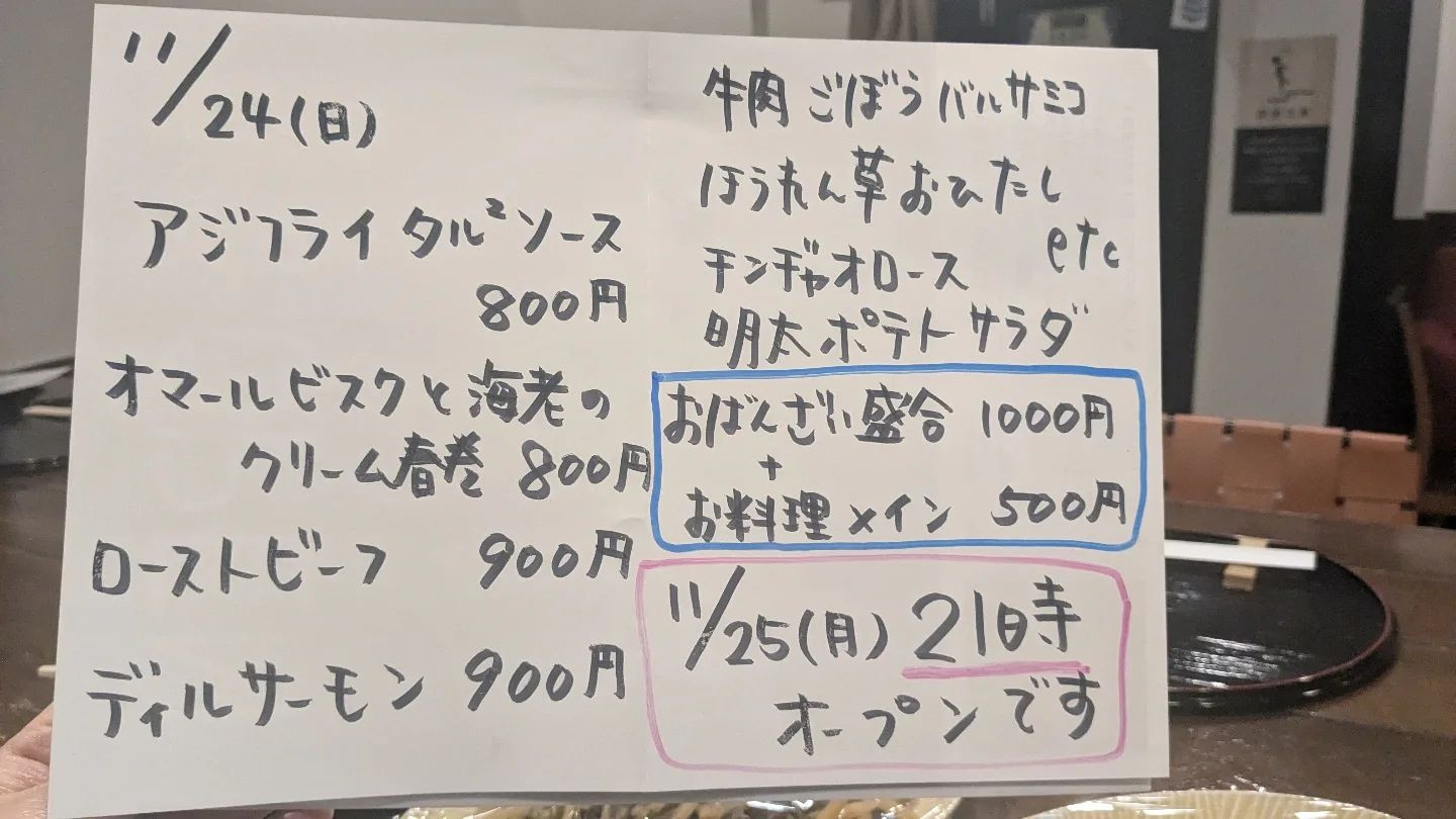 11月24日（日）15時〜