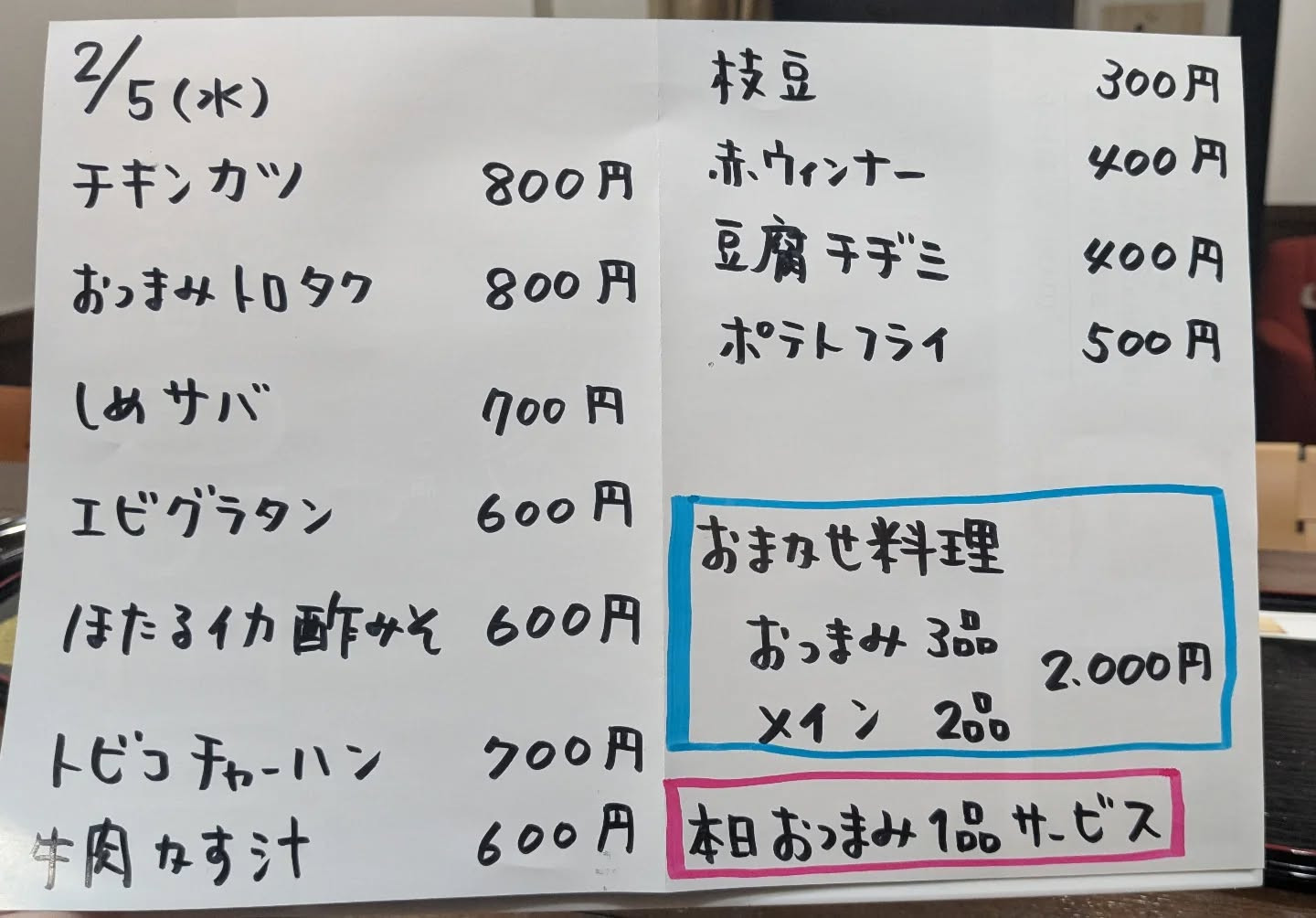 2月5日（水）15時〜