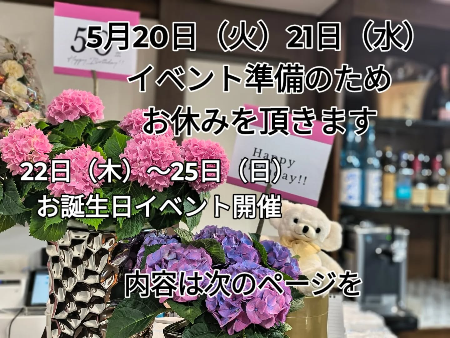 勝手を言いますが…