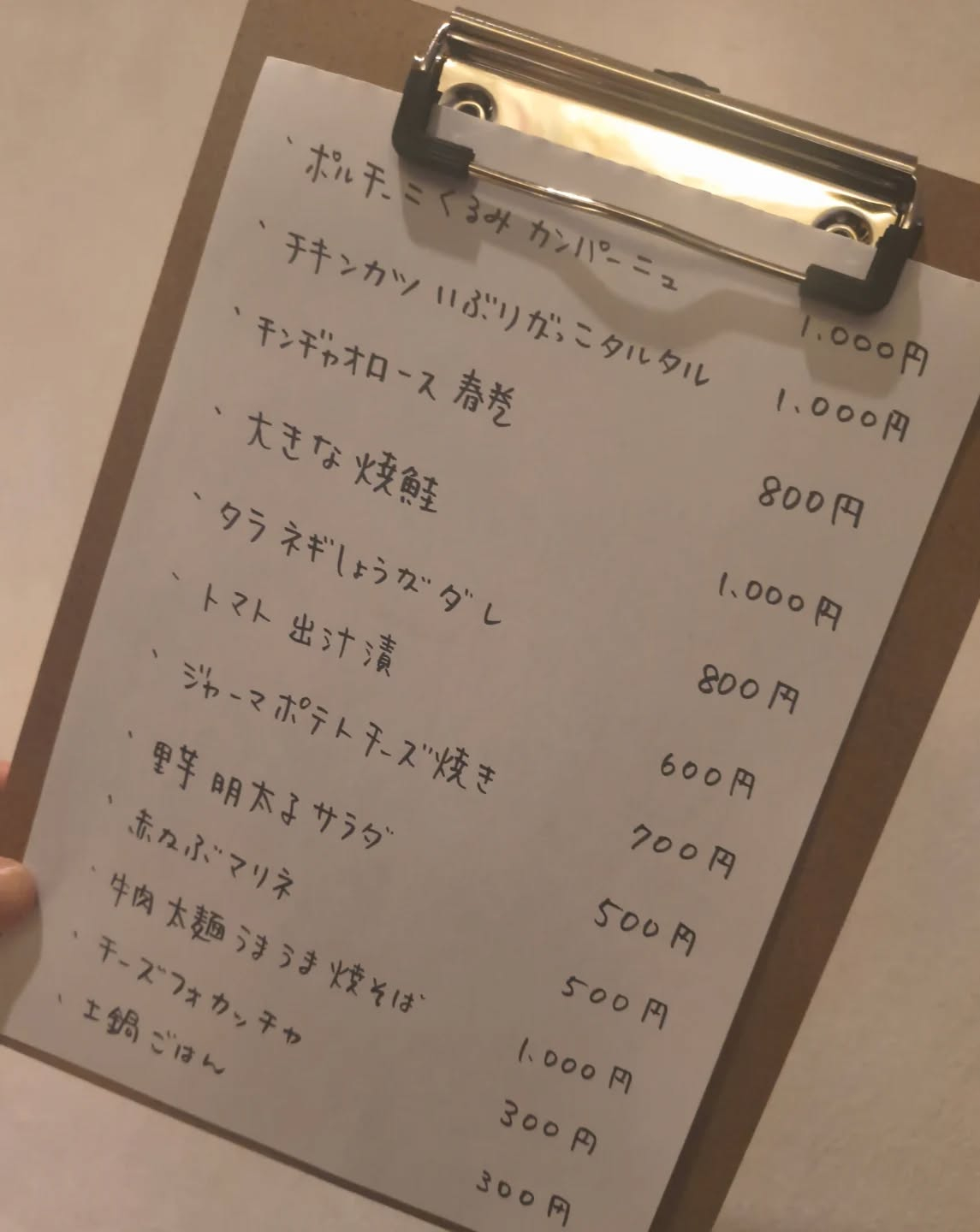 １月１６日（金）18時〜24時