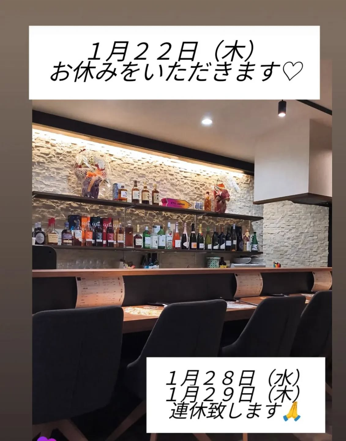 １月２２日（木）