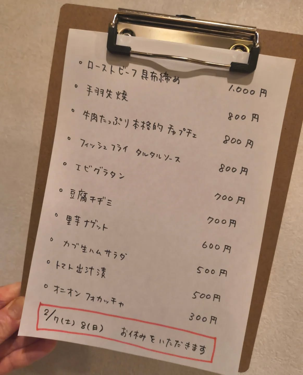 2月6日（金）18時〜24時