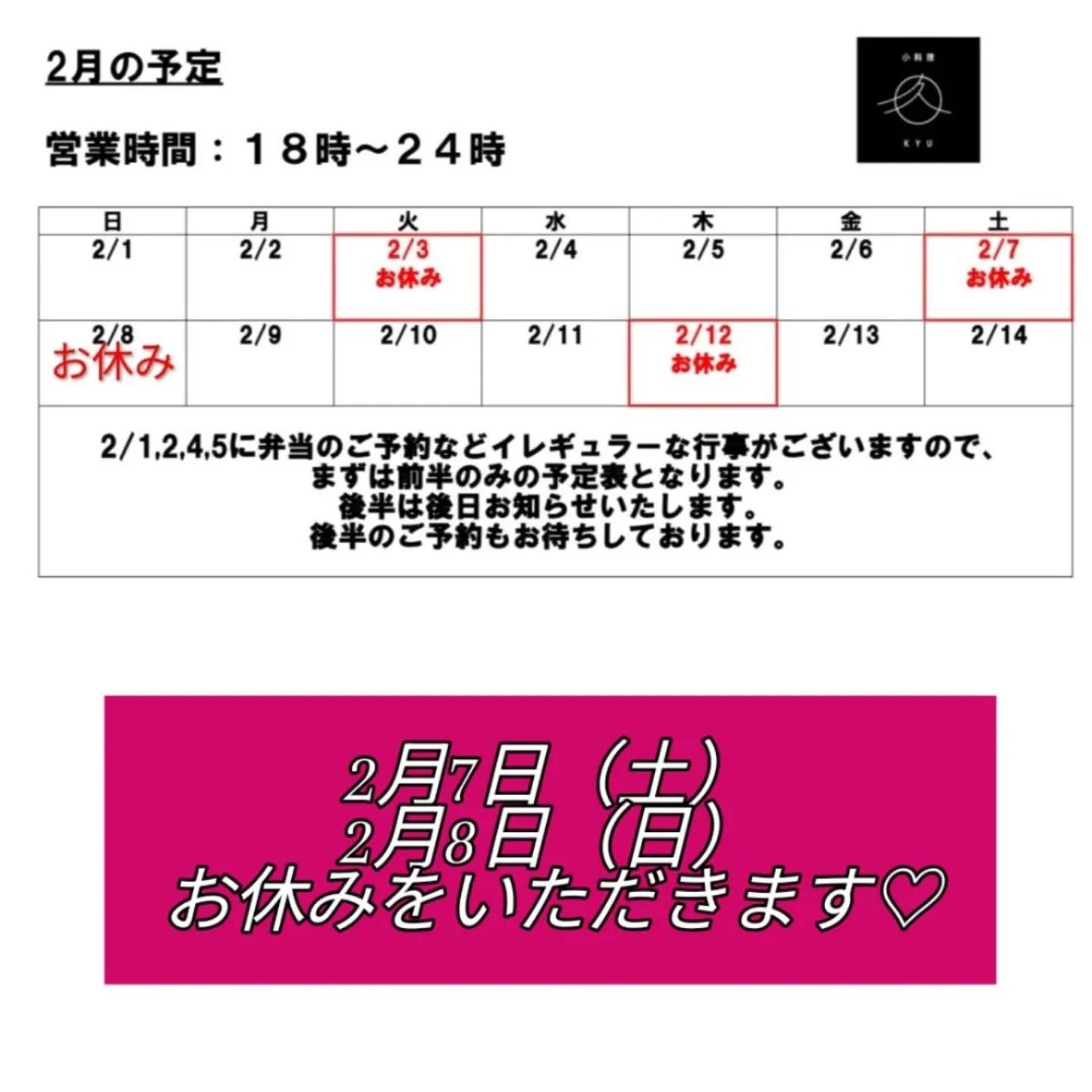 連休させていただきます♡