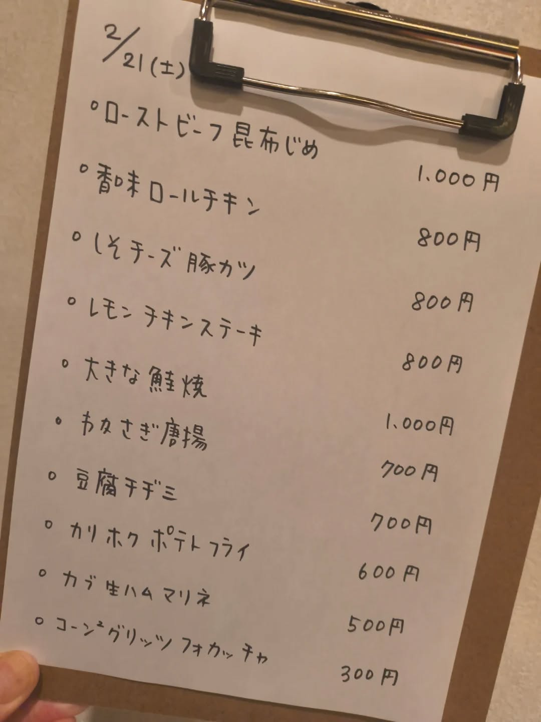 2月21日（土）18時〜24時