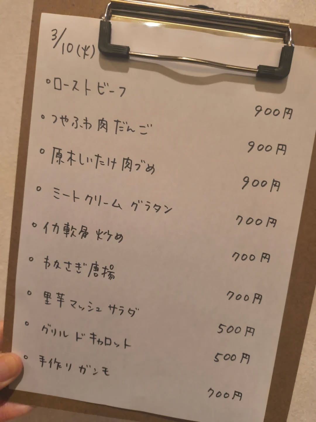 3月10日（火）18時〜24時