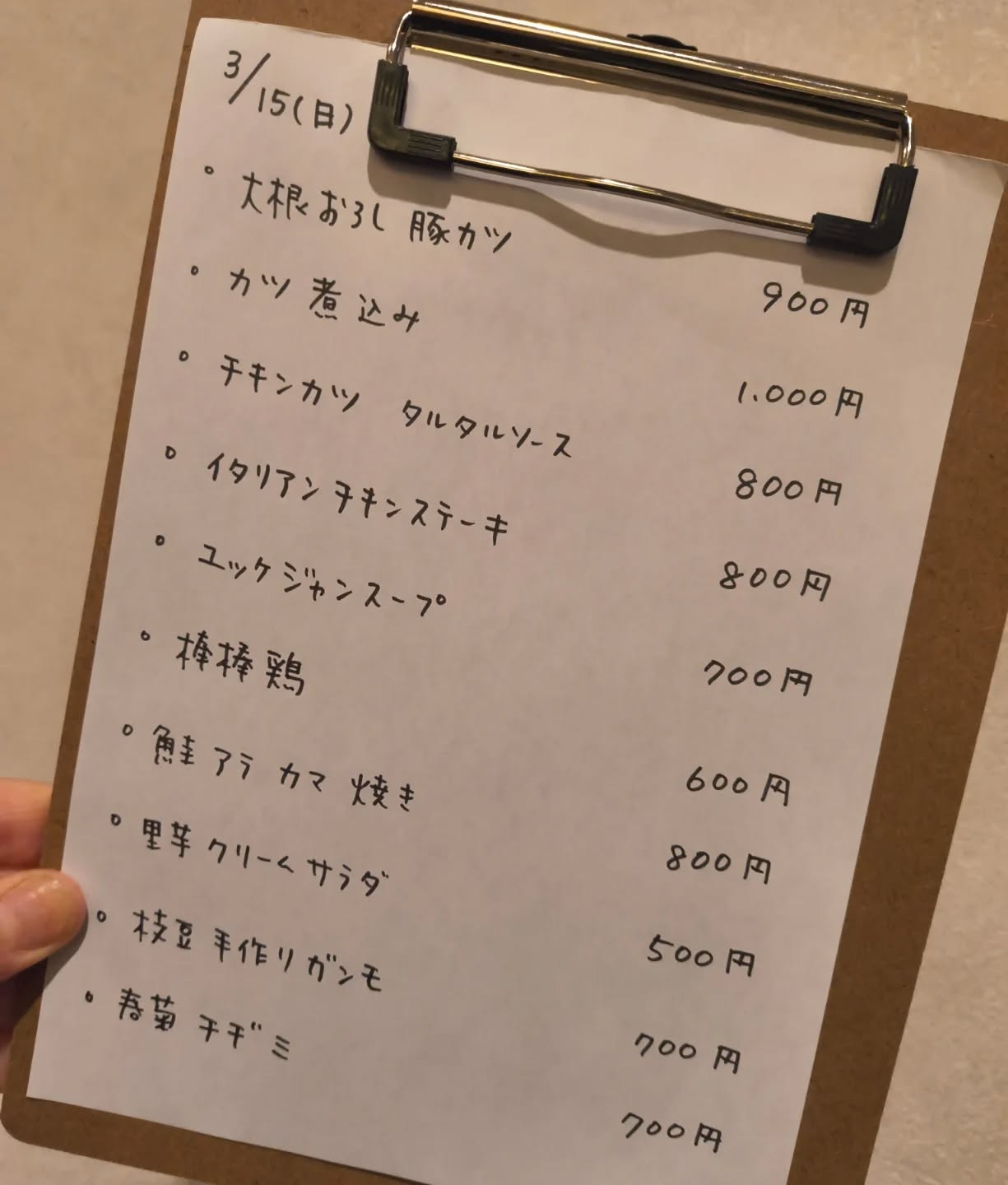 3月15日（日）18時〜24時