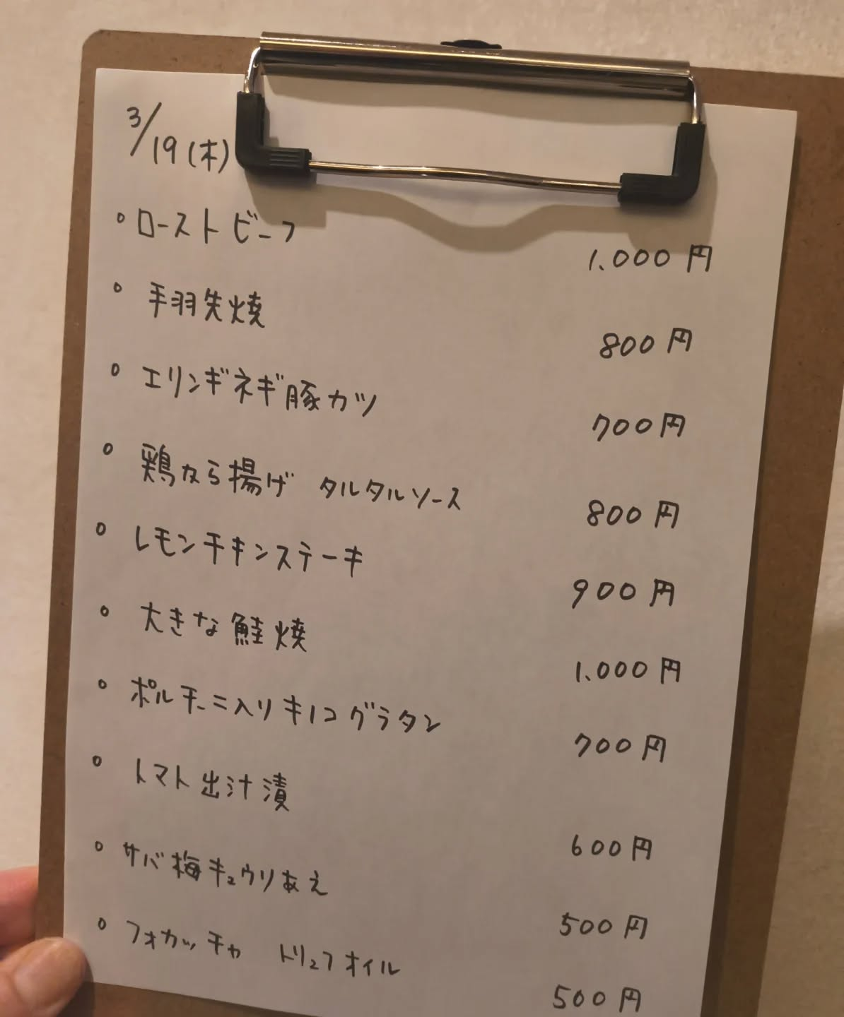 3月19日（木）18時〜24時