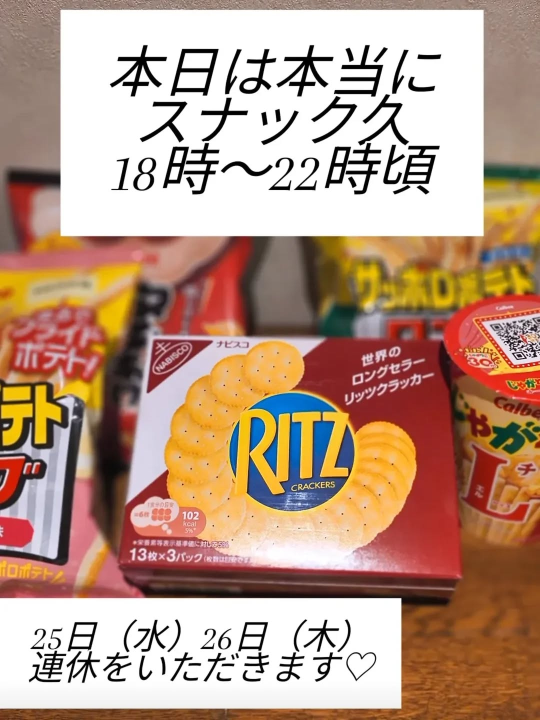 3月24日(火)18時〜22時頃