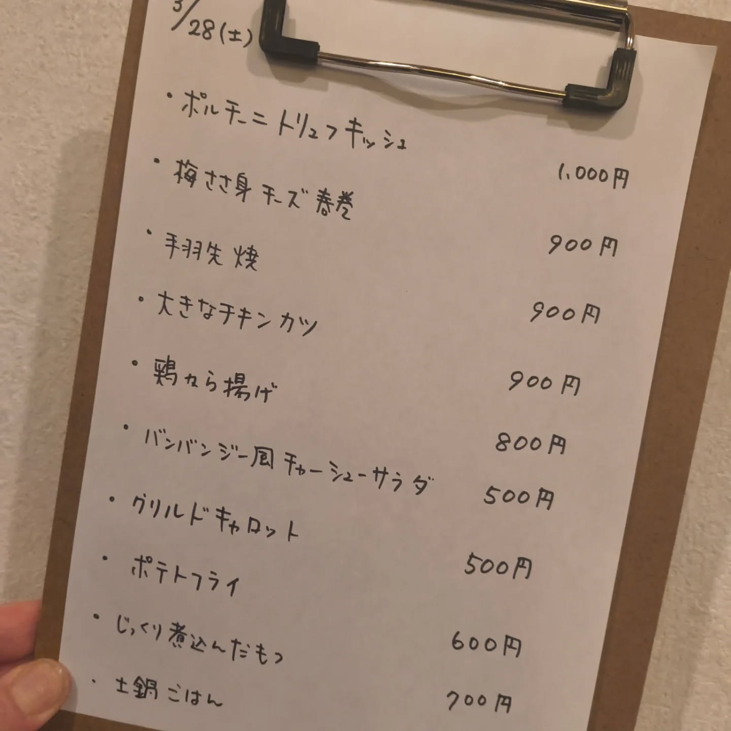 3月28日（土）18時〜24時