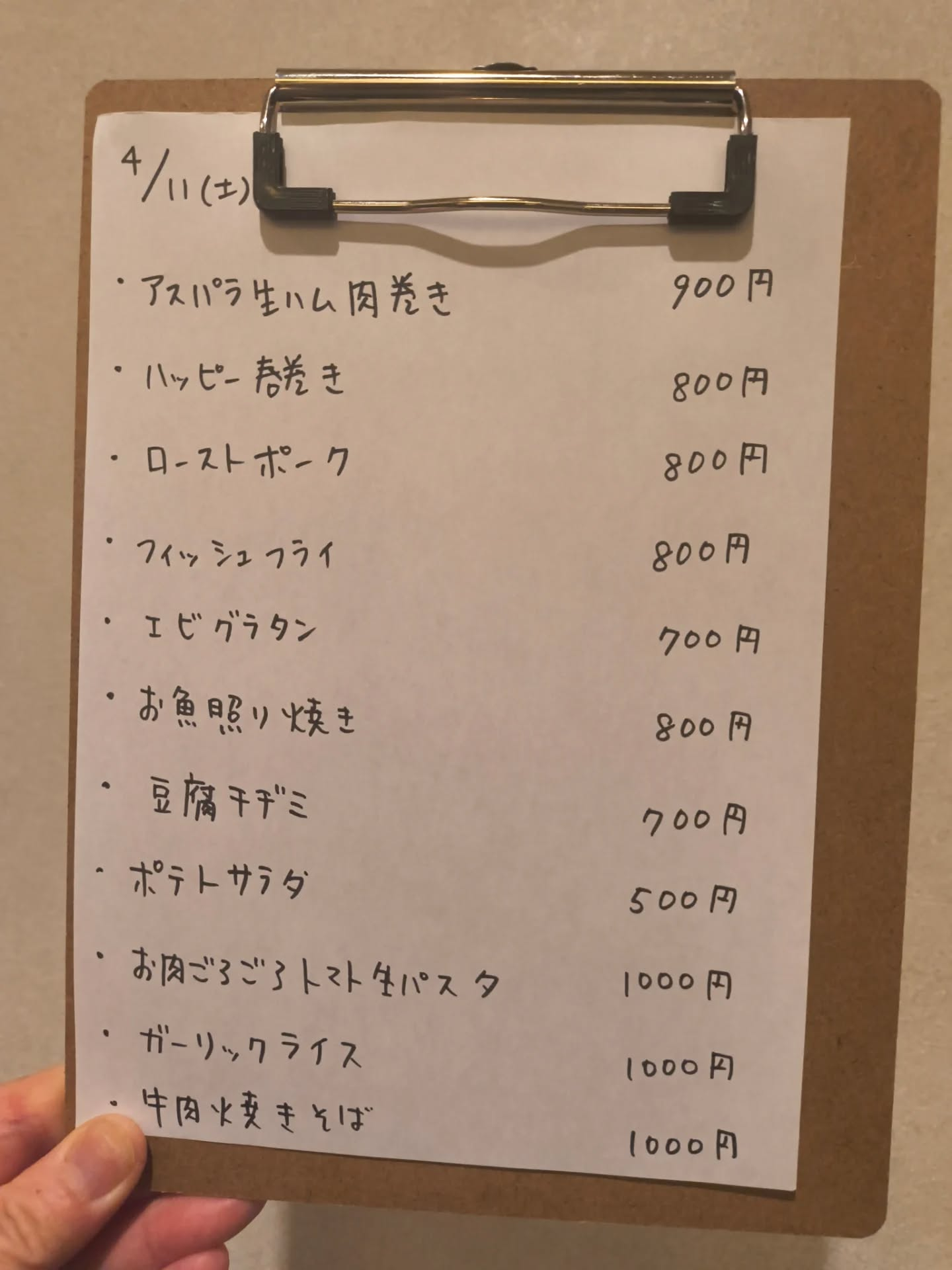4月11日(土)18時〜24時