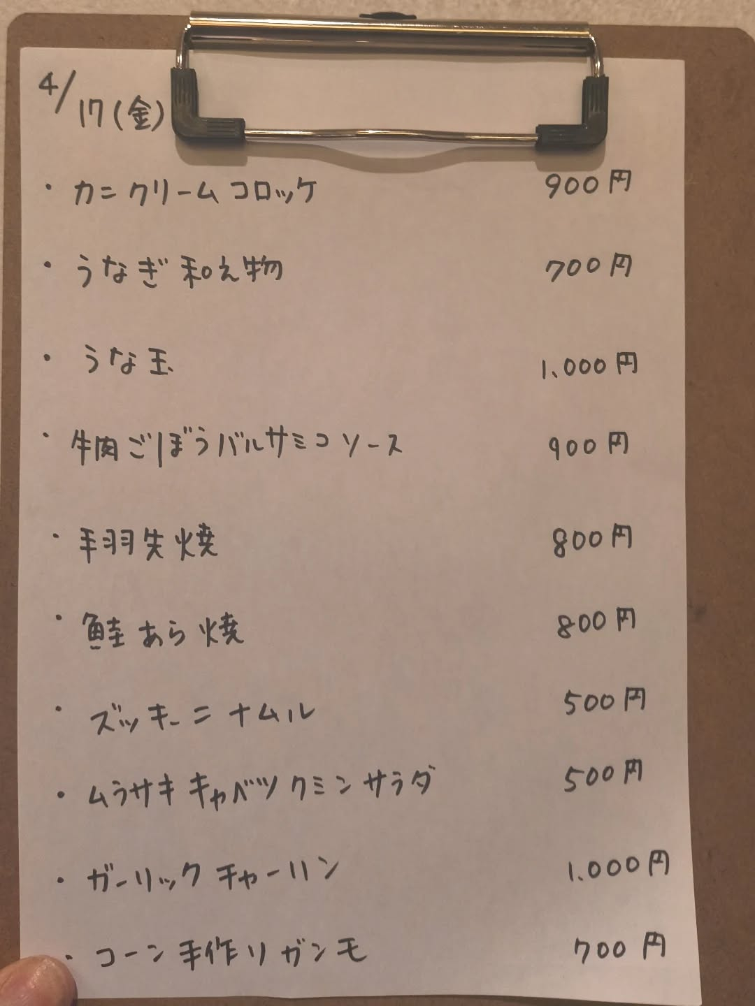 4月17日（金）18時〜24時