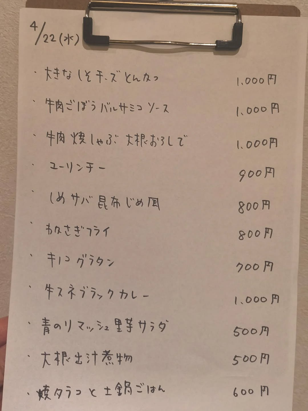 4月22日（水）18時〜24時