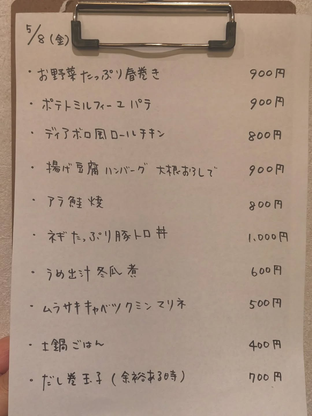 5月8日（金）18時〜24時