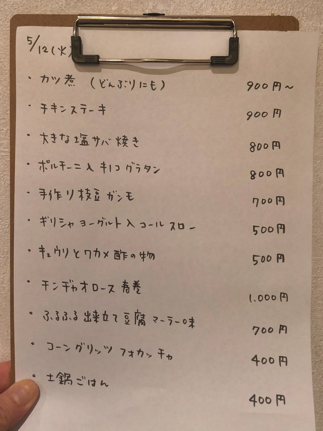 5月12日（火）18時〜24時