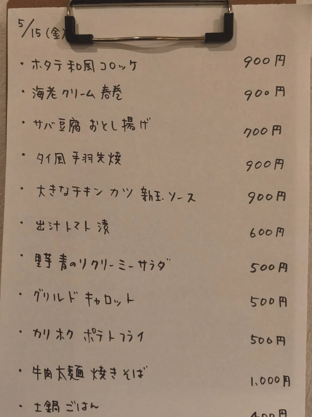5月15日（金）18時〜24時