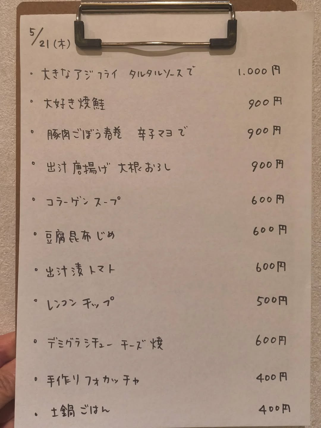 5月21日（木）18時〜24時