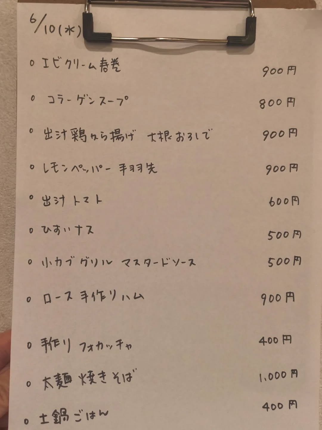 6月10日(水)18時〜24時