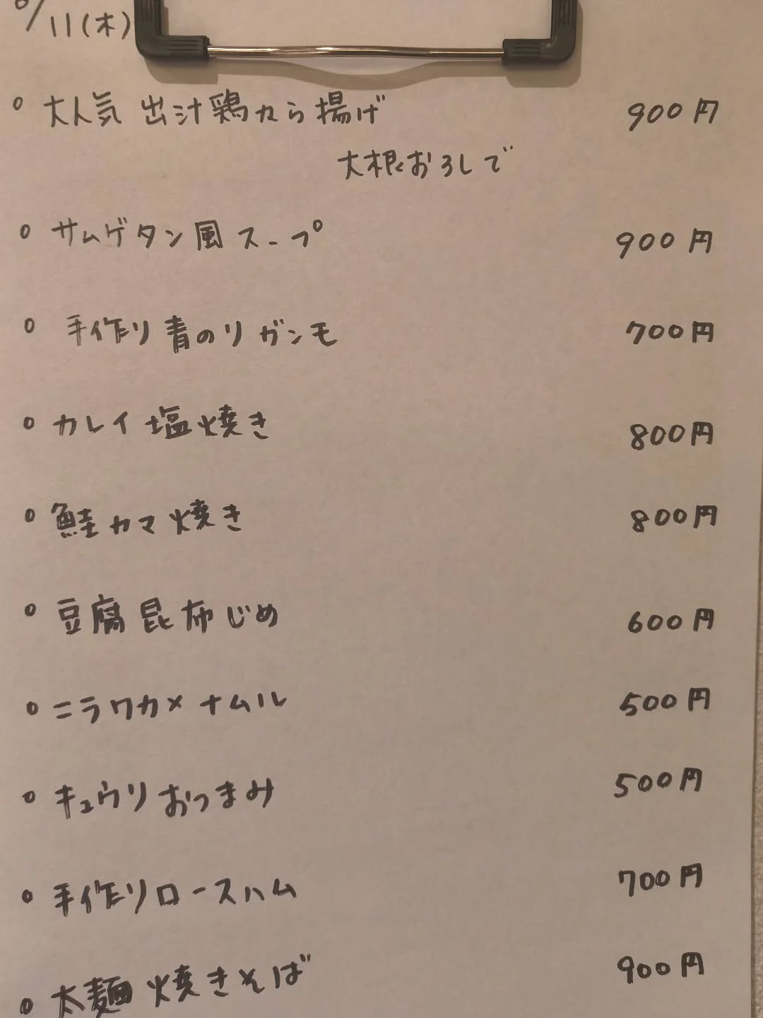6月11日（木）18時〜24時