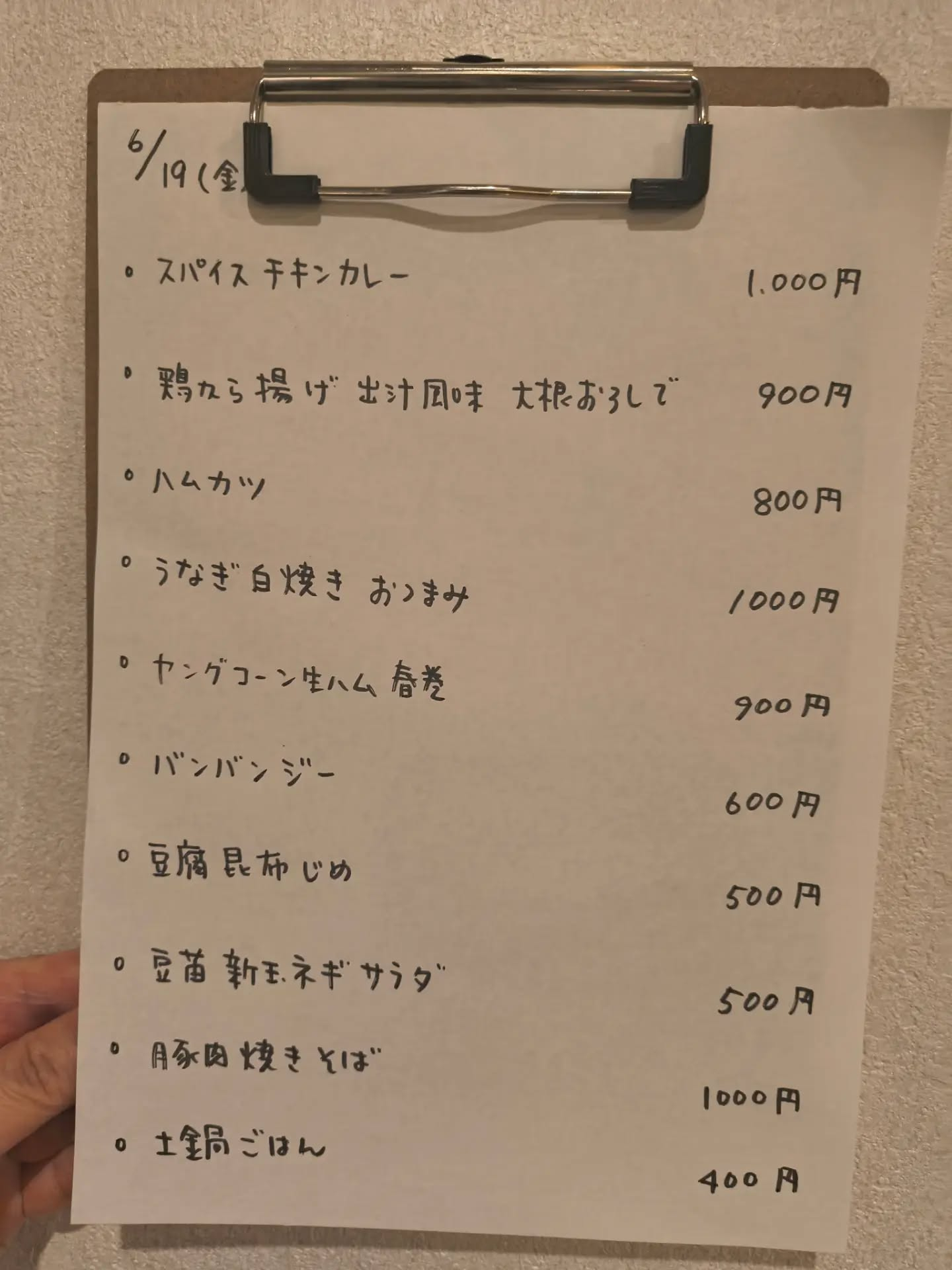 6月19日(金)18時〜24時
