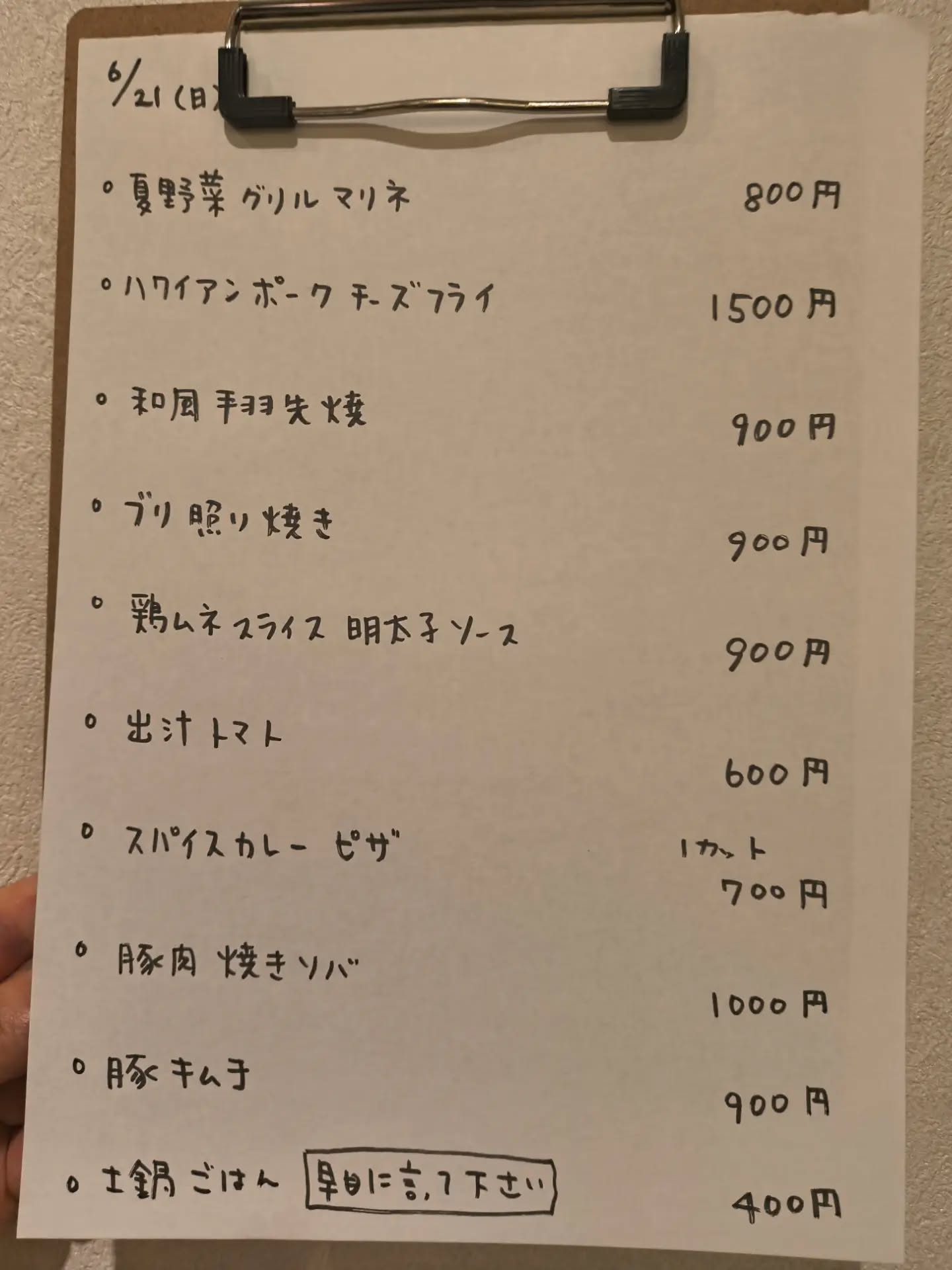 6月21日(日)17時〜2?時