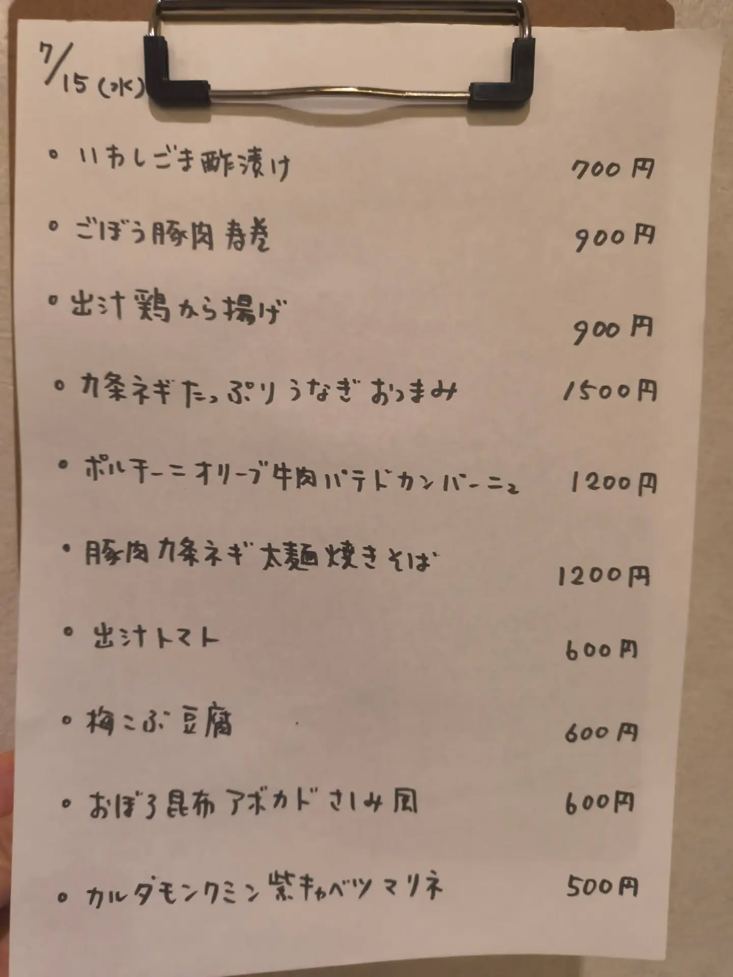 7月15日(水)18時〜24時