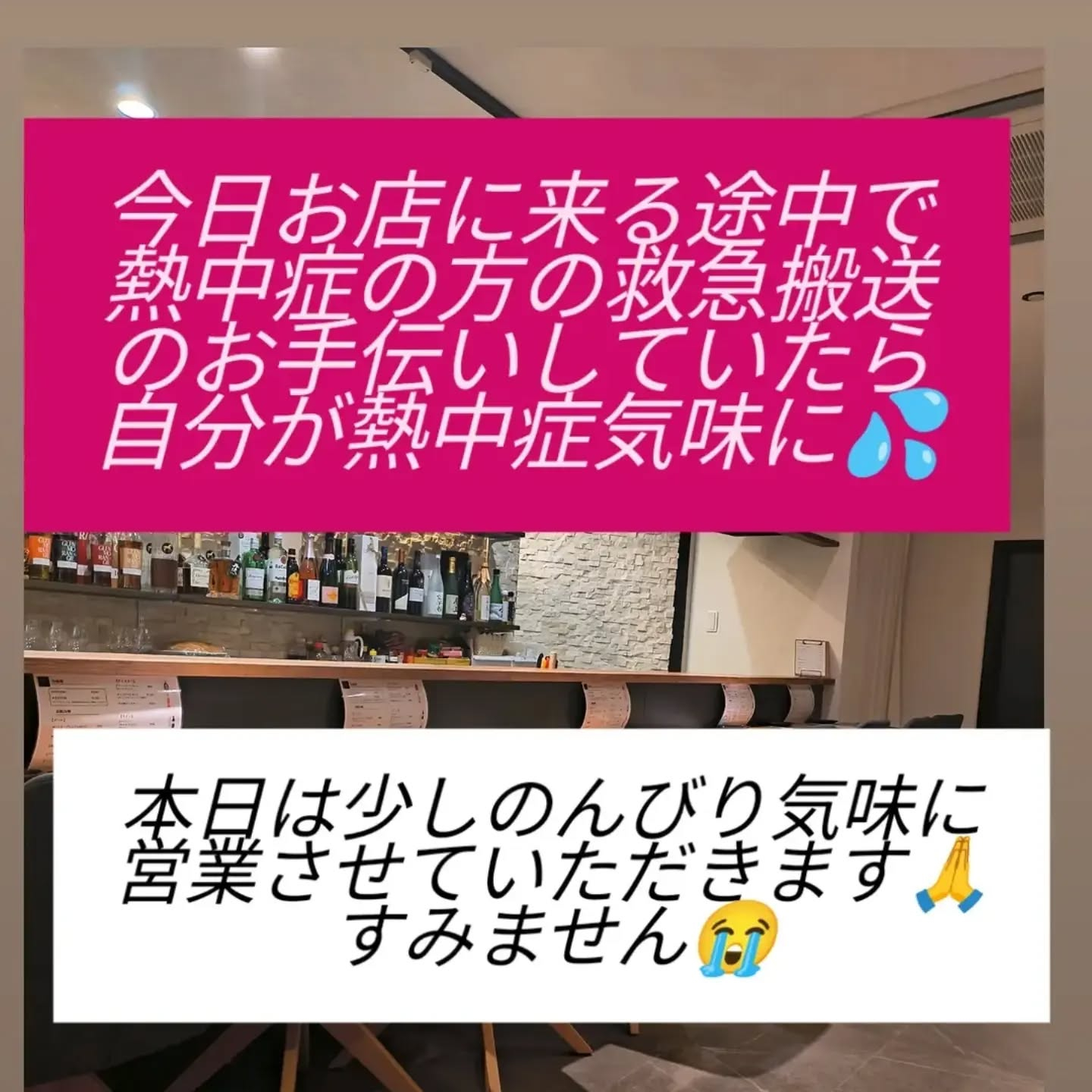 7月21日（火）18時〜？