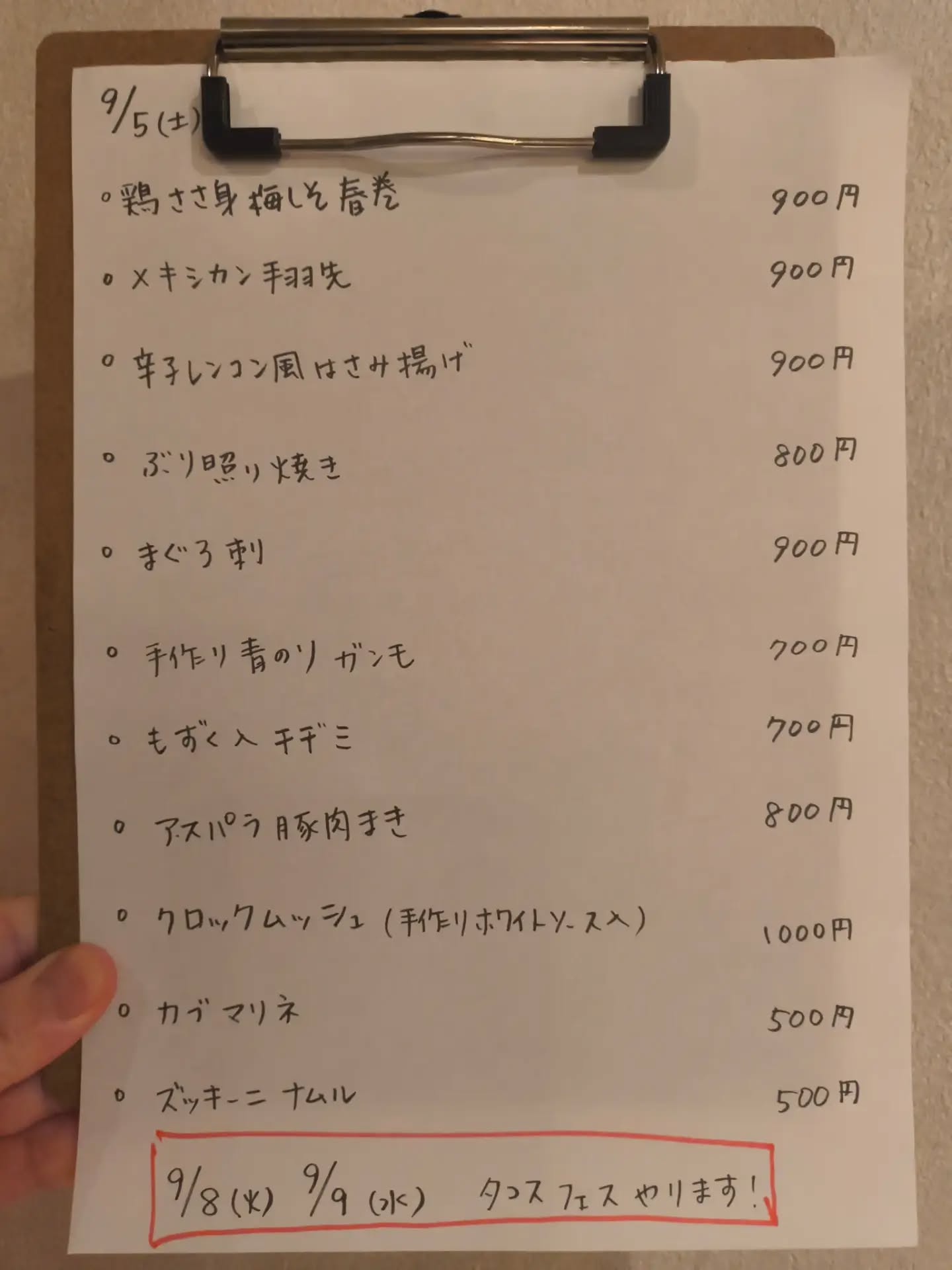 9月5日（土）18時〜24時