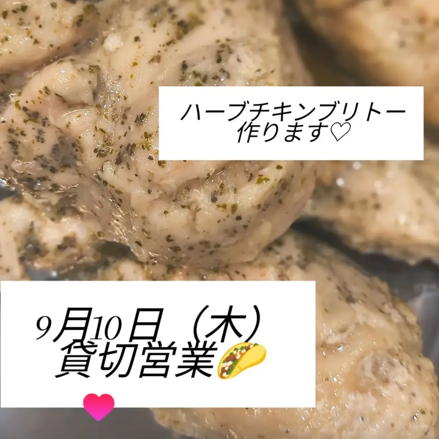 9月10日（木）