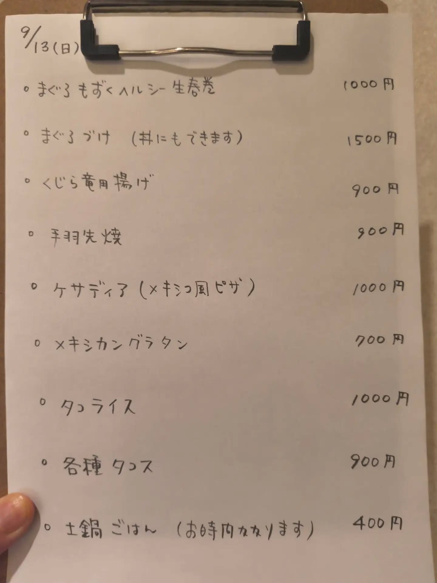 9月13日（日）18時〜24時