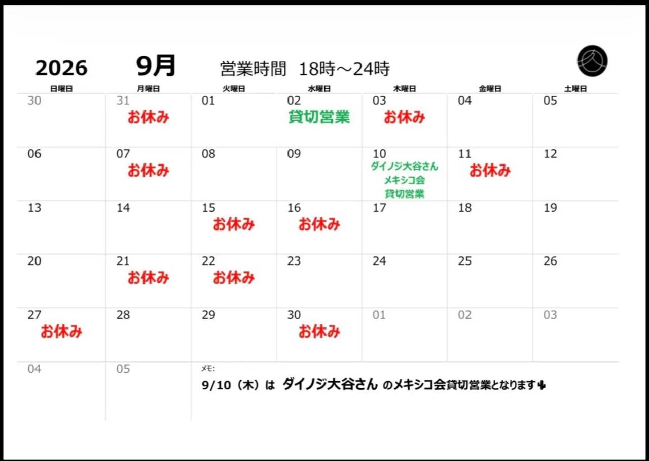 9月15日（火）16日（水）
