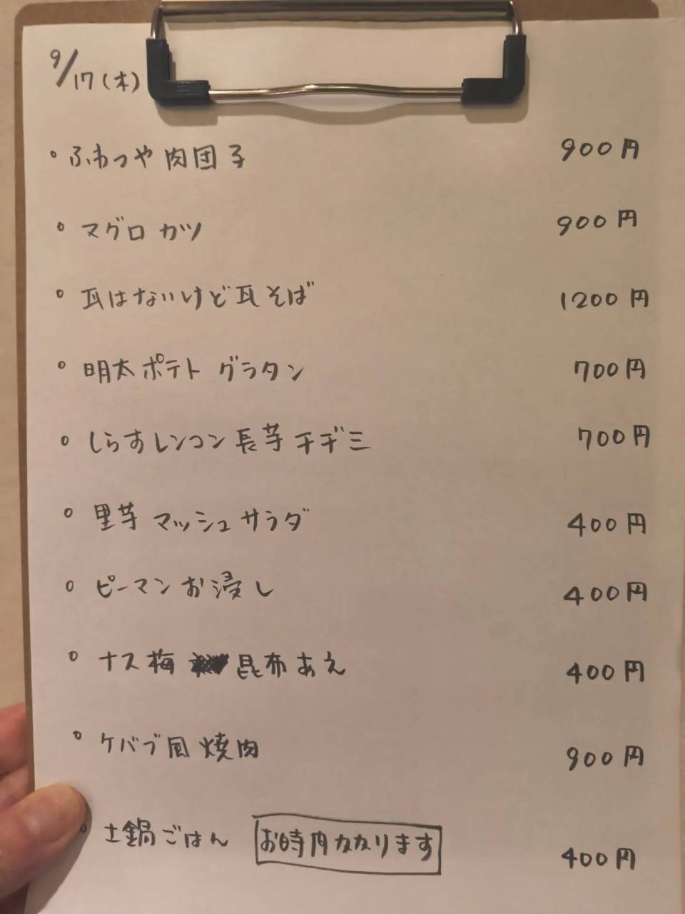 9月17日(木)18時〜24時