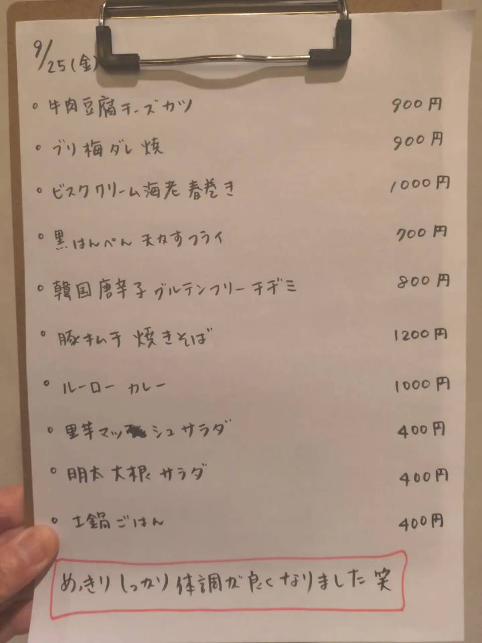 9月25日（金）18時〜24時